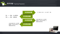 第16张幻灯片