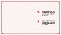 第11张幻灯片