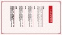 第16张幻灯片