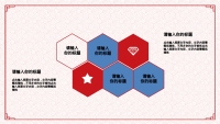 第19张幻灯片