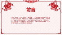 第2张幻灯片