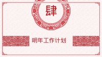 第20张幻灯片