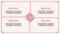 第21张幻灯片