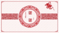 第25张幻灯片