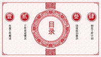 第3张幻灯片
