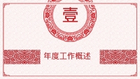 第4张幻灯片