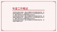 第5张幻灯片