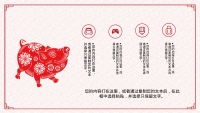 第7张幻灯片