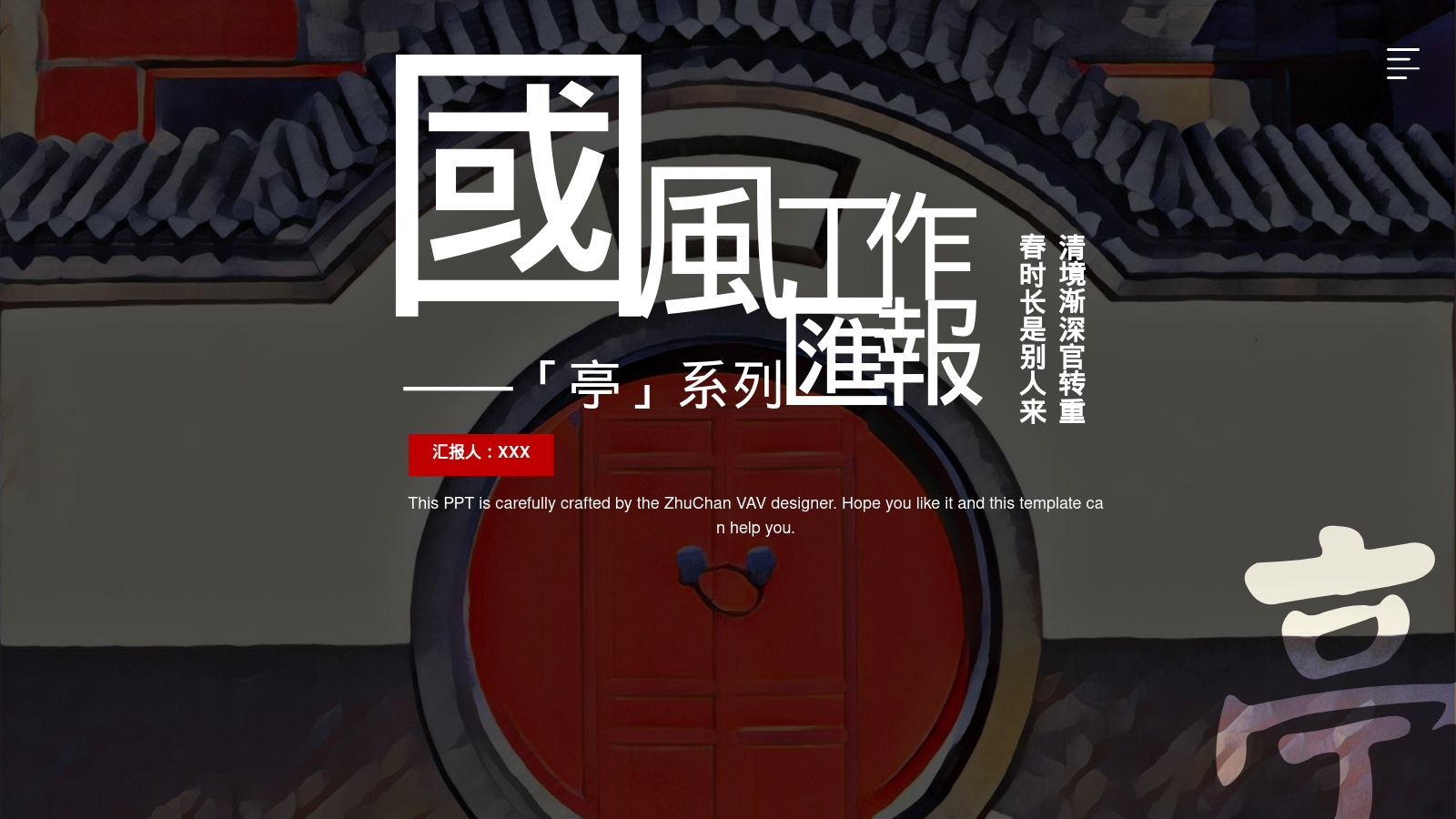 國