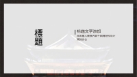 第10张幻灯片