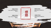 第12张幻灯片