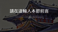 第15张幻灯片