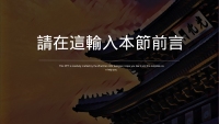 第21张幻灯片
