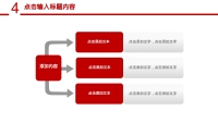 第26张幻灯片
