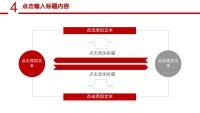 第28张幻灯片