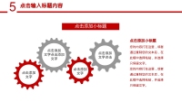 第34张幻灯片