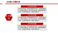 第4张幻灯片