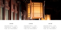 第12张幻灯片
