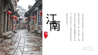 第8张幻灯片