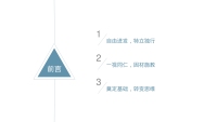 第3张幻灯片