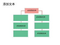 第8张幻灯片