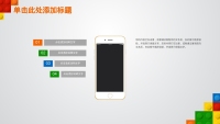 第12张幻灯片