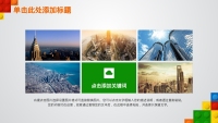 第16张幻灯片