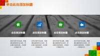 第17张幻灯片