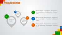 第19张幻灯片