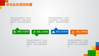 第20张幻灯片