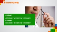 第21张幻灯片