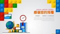第29张幻灯片