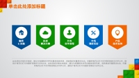 第5张幻灯片