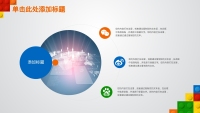 第9张幻灯片
