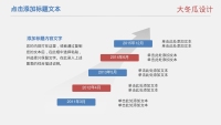 第8张幻灯片