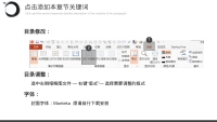 第25张幻灯片