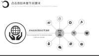 第3张幻灯片