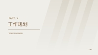 第13张幻灯片