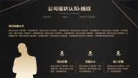 第18张幻灯片