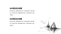 第16张幻灯片