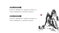 第4张幻灯片