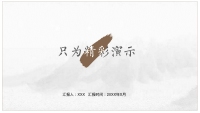 第1张幻灯片