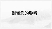 第14张幻灯片