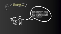 第16张幻灯片