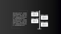 第24张幻灯片