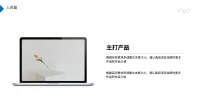 第12张幻灯片