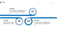 第17张幻灯片