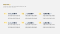 第12张幻灯片