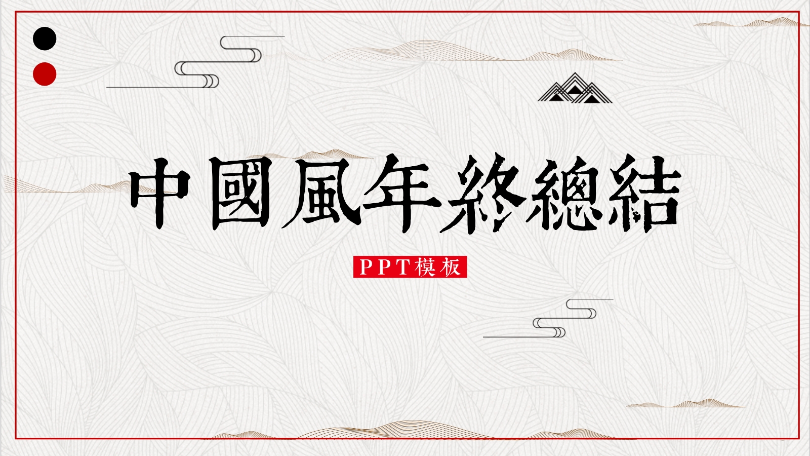 未命名幻灯片
