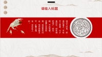 第11张幻灯片